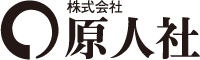 株式会社 原人会社 ロゴ